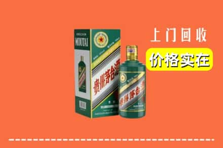 福山区回收纪念茅台酒