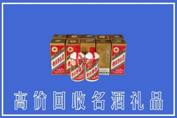 高价收购:福山区上门回收茅台酒多少钱